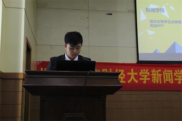 第十届共青团必赢分团委员工会换届选举大会顺利召开
