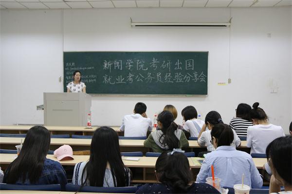 必赢成功举办大四经验分享会