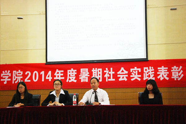 必赢暑期社会实践表彰大会大会顺利召开