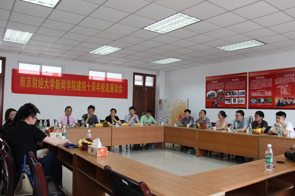 公司举行建院十周年员工座谈会
