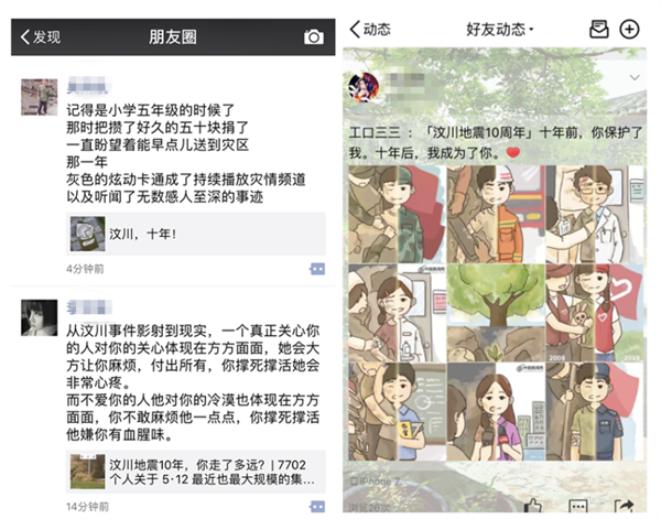 公司举行纪念汶川地震十周年系列活动
