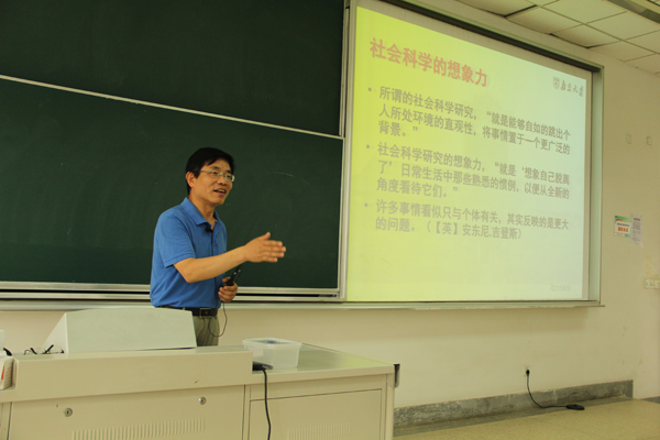 南京大学段京肃教授来公司讲学